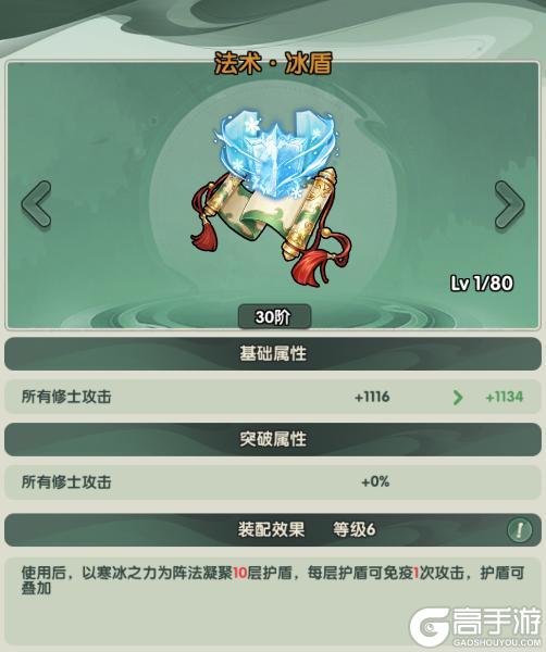 《仙逆战天道》仙术攻略:九大仙术核心效果与适用场景详解!