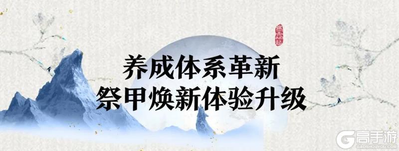 新序开篇!一梦江湖全新赛季燃霜起重磅来袭