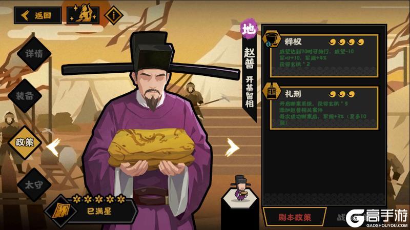 《无悔华夏》名臣爆料！大宋首发名臣——济世挽山河，风雨未改太平志