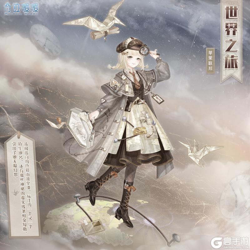 《奇迹暖暖》【常规】大喵限时制衣 多重活动助力