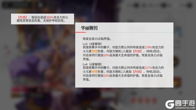 《绯色回响》「莉莲」进阶测评