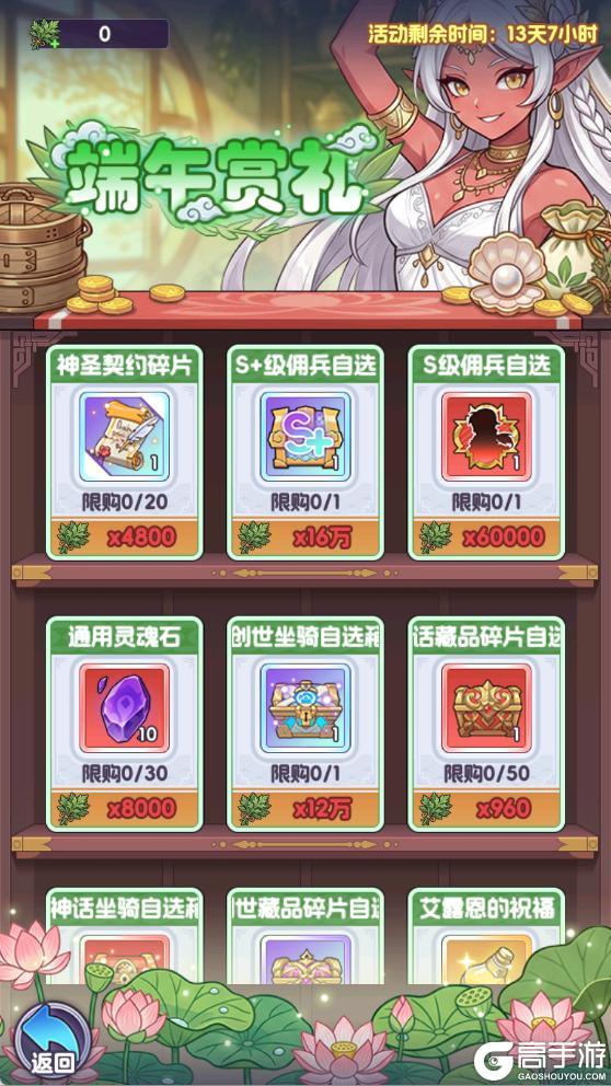 《燃烧纪元》端午新版本来袭 极寒佣兵全新登场！