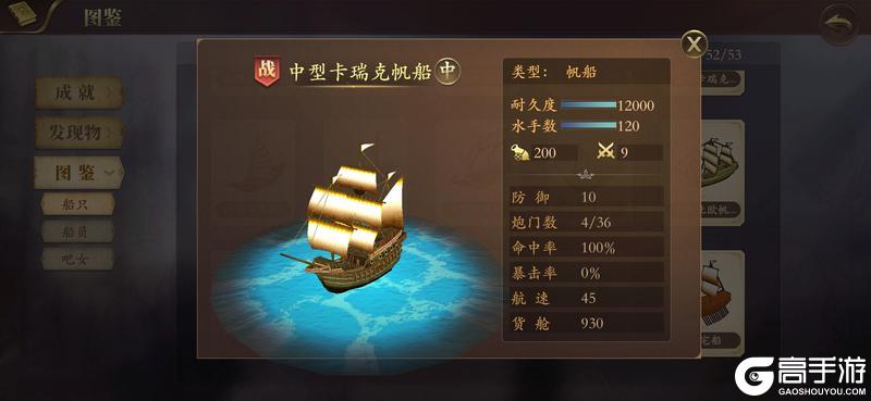 我是航海家