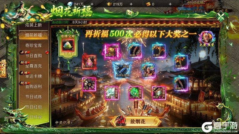 《烈焰觉醒》端午全民盛典活动6月17日开启!