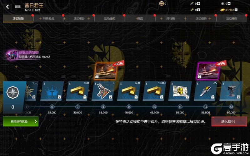 《现代战舰》0.105版本“星辰之沙”重磅更新