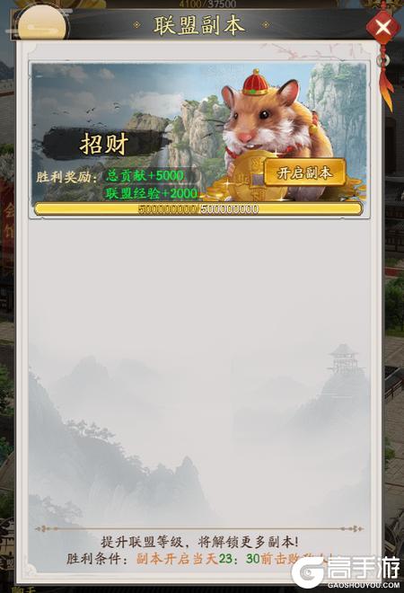 《我是城主》联盟攻略:联盟系统玩法详解