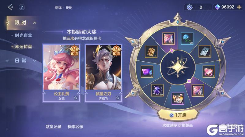 《曙光英雄》6月18日更新公告