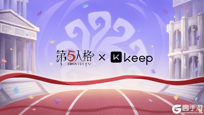 《第五人格》暑期版本前瞻直播回顾