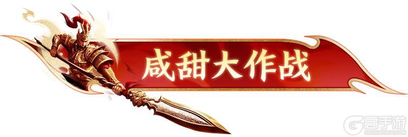《原始征途》6月19日端午粽情狂欢活动来袭