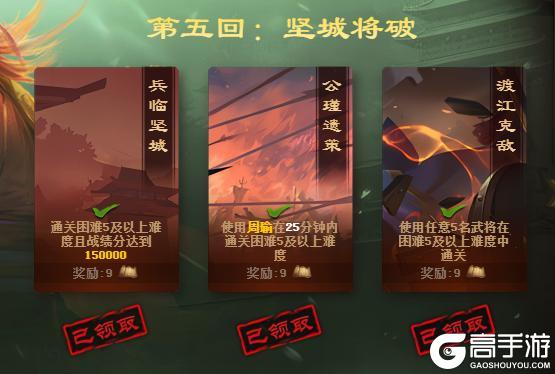 《三国杀OL互通版》江东雄心任务一篇就够(9回任务全解)