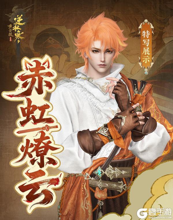 《遇见逆水寒》时隔二十年，终于等到了！【虹猫蓝兔联动大爆料】