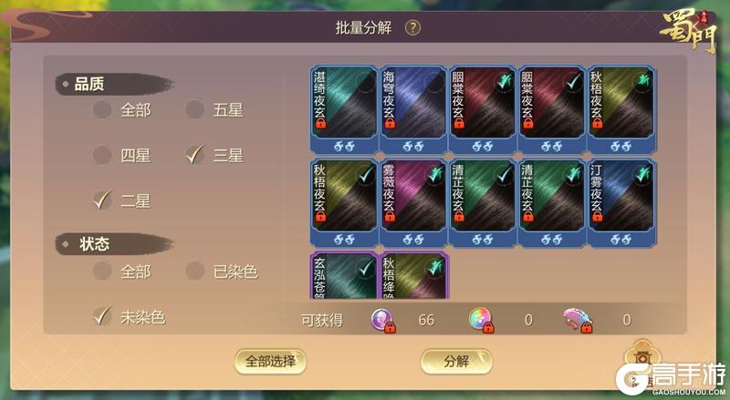《蜀门》青丝霞染从入门到毕业