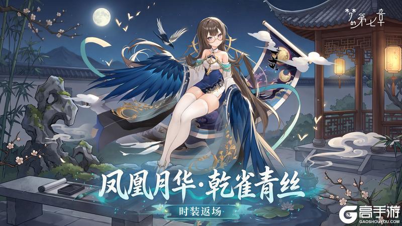 《梦的第七章》SSR佩莉登场 限时活动无尽夏