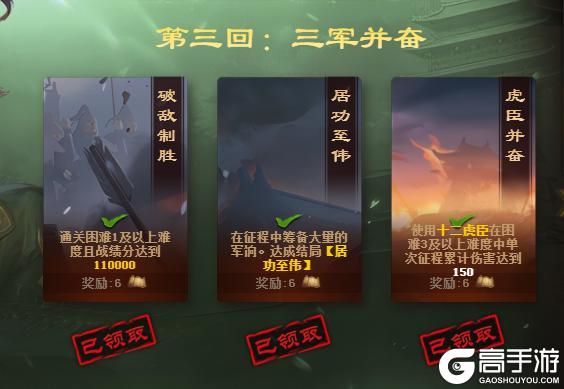 《三国杀OL互通版》江东雄心任务一篇就够(9回任务全解)