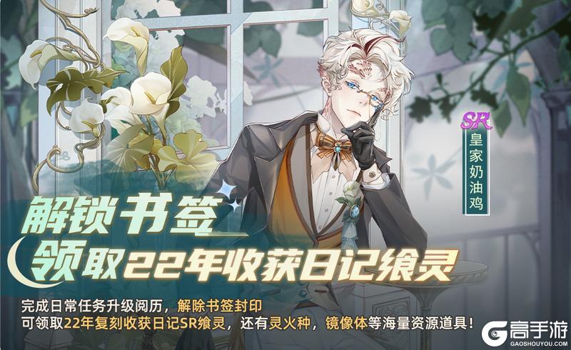 【食之契约】6月4日正式服活动预告