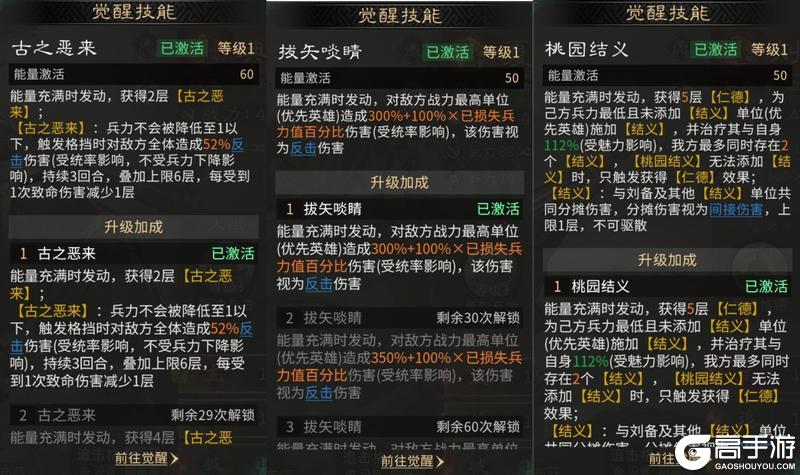 《三国：天下归心》搭配推荐：「典韦反击队」越打越稳 反击续航！
