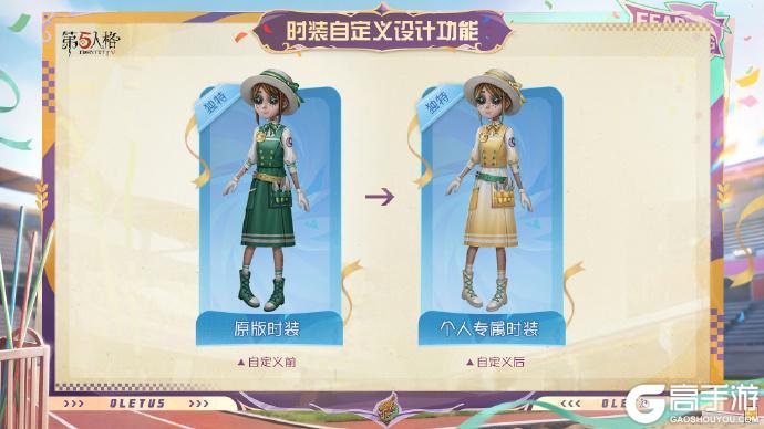 《第五人格》暑期版本前瞻直播回顾
