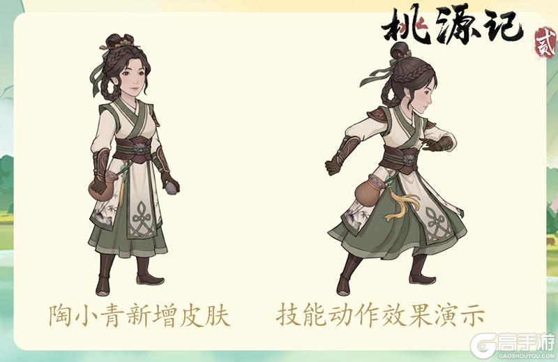 《桃源记2》端午节版本爆料 | 限时累充与多款皮肤大放送