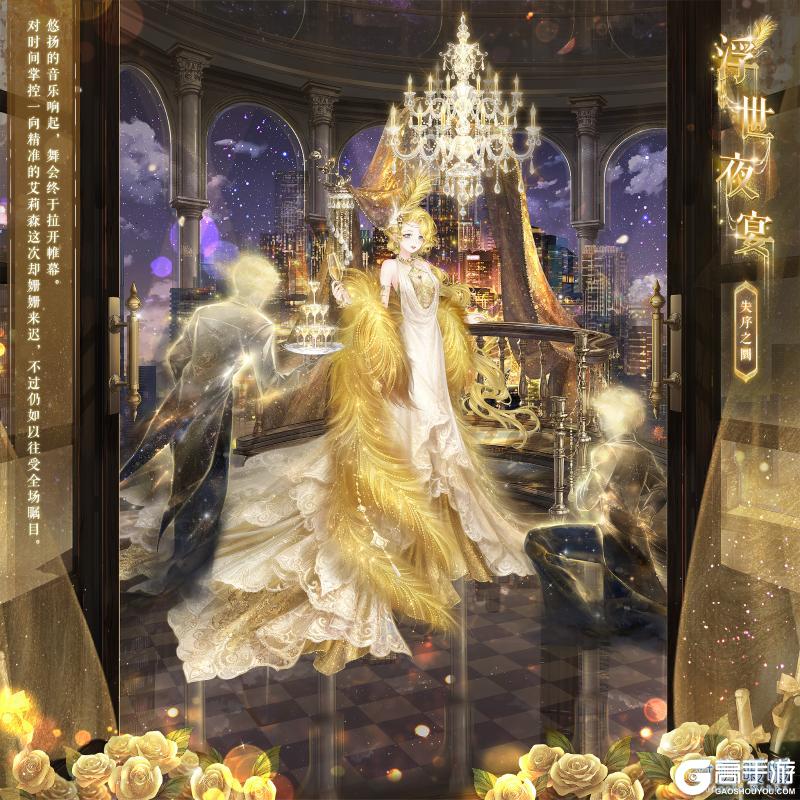 《奇迹暖暖》【复刻】失序之圜 限时复开
