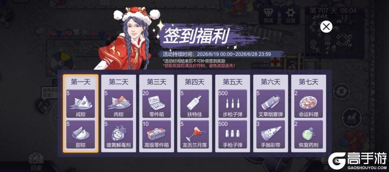 《阿瑞斯病毒2》端午活动来啦，机能套返场！限时龙舟地图等你来战！
