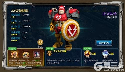 《战警:大国崛起》图鉴焕新 英雄觉醒图鉴功能上线