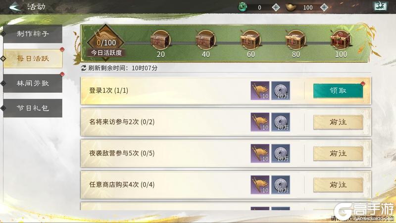 《三国：天下归心》端午活动一览▏粽香端午趣享佳节（内含兑换码）