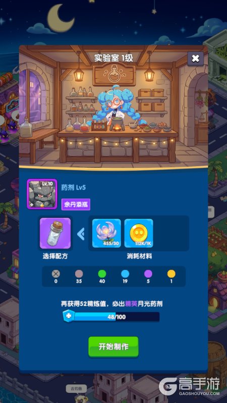 打工吧小精灵--游戏玩法--产业经营