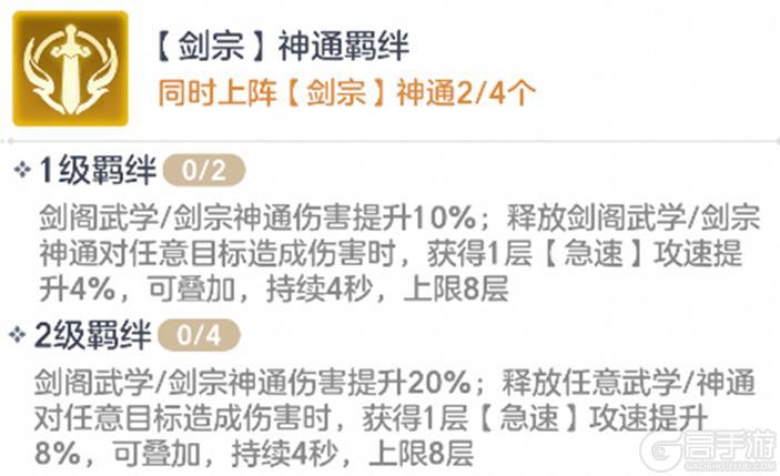 《宗师之上》神通攻略:仙界神通搭配养成全攻略!
