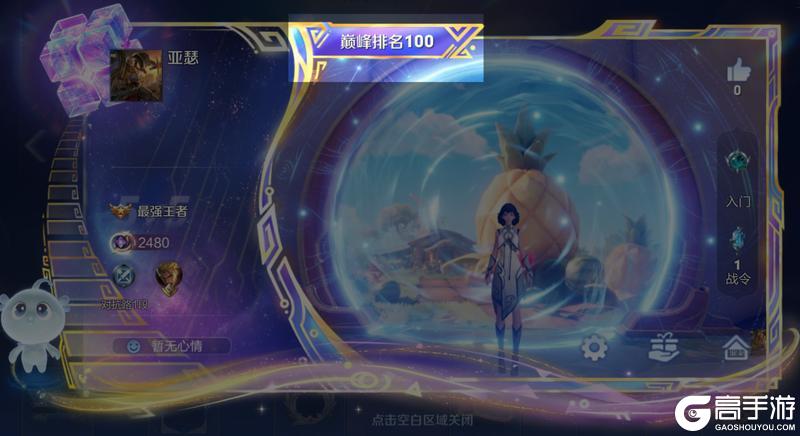 《王者荣耀》6月25日正式服S44赛季「不拘命格」版本更新公告