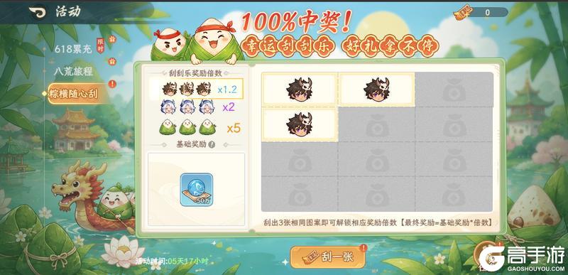《山海幻境》6月15日停服更新公告