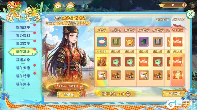 《热血江湖：归来》活动|泫渤端阳盛会启 龙粽同游领全套限定外观