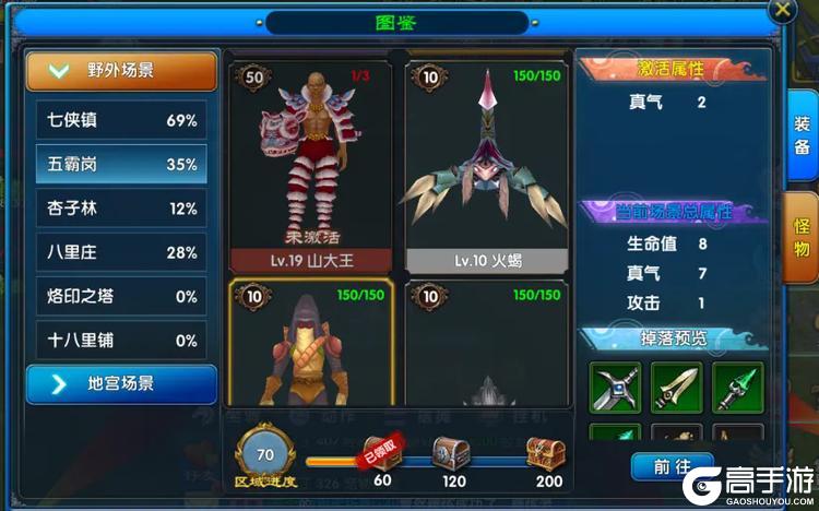 武林外传十年之约