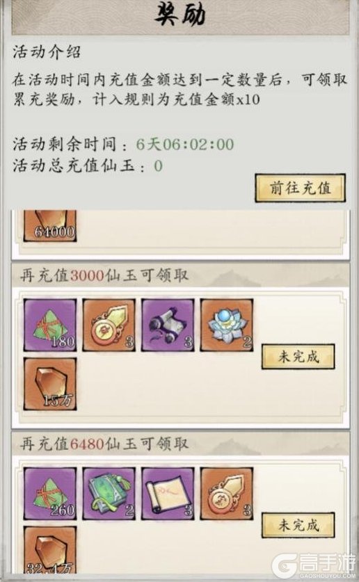 《修真江湖2》【端午活动】百舸争流