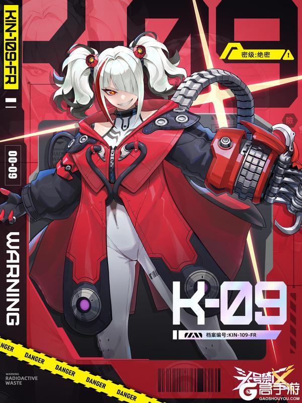 《头号禁区》全新英雄即将上线丨 K-09