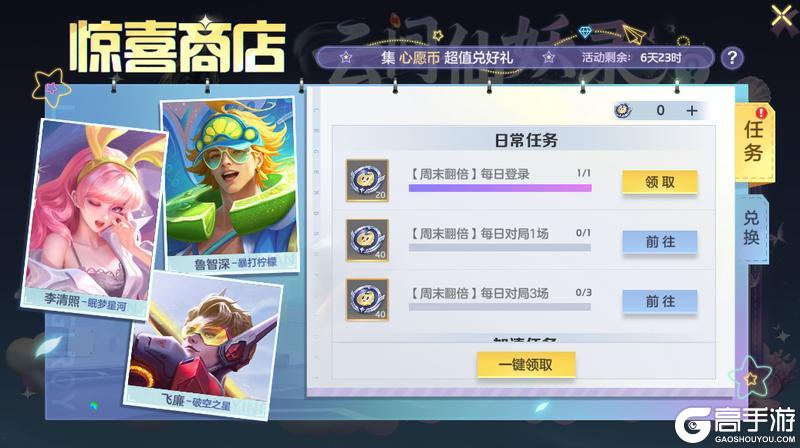 《曙光英雄》6月26日更新公告