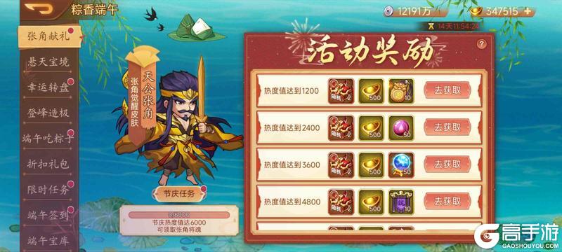 《乱世曹操传》端午活动预告 6.18
