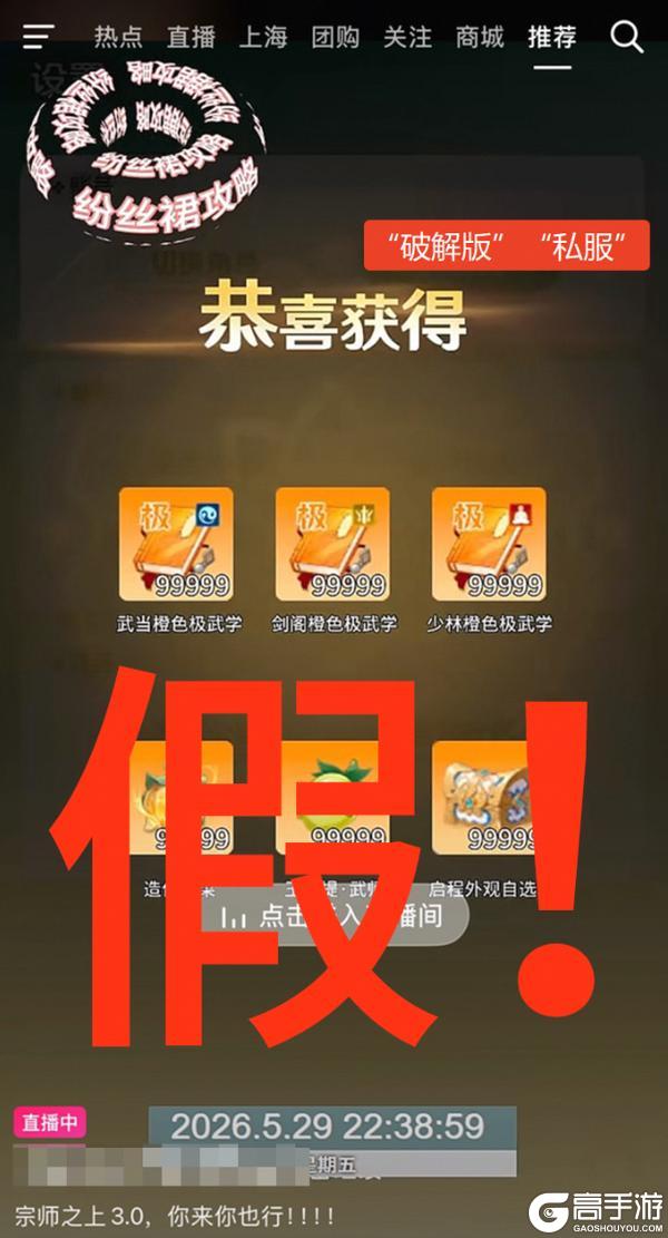 《宗师之上》封禁名单公示丨严厉打击非法代充,全服绝版纪念奖励发放!