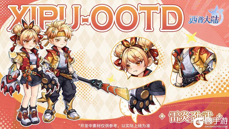 《西普大陆》6月18日版本前瞻|第十九期通行证更新