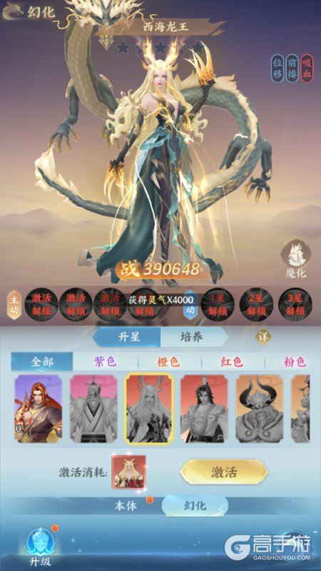 山海烬墟--游戏评测--仙兽古神