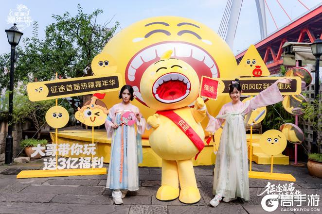 《王者征途》征途首届热辣嘉年华盛典落幕:2026可玩性翻倍