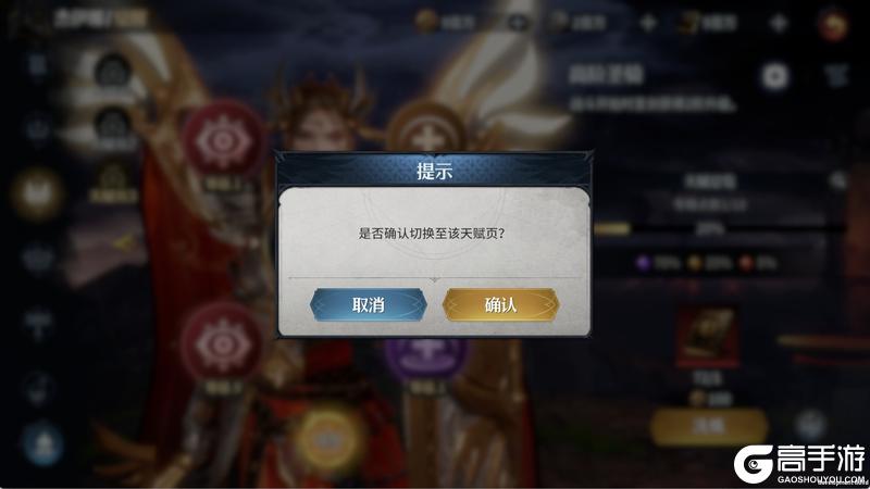 《七塔》觉醒天赋培养攻略:洗练、锁定与升级说明