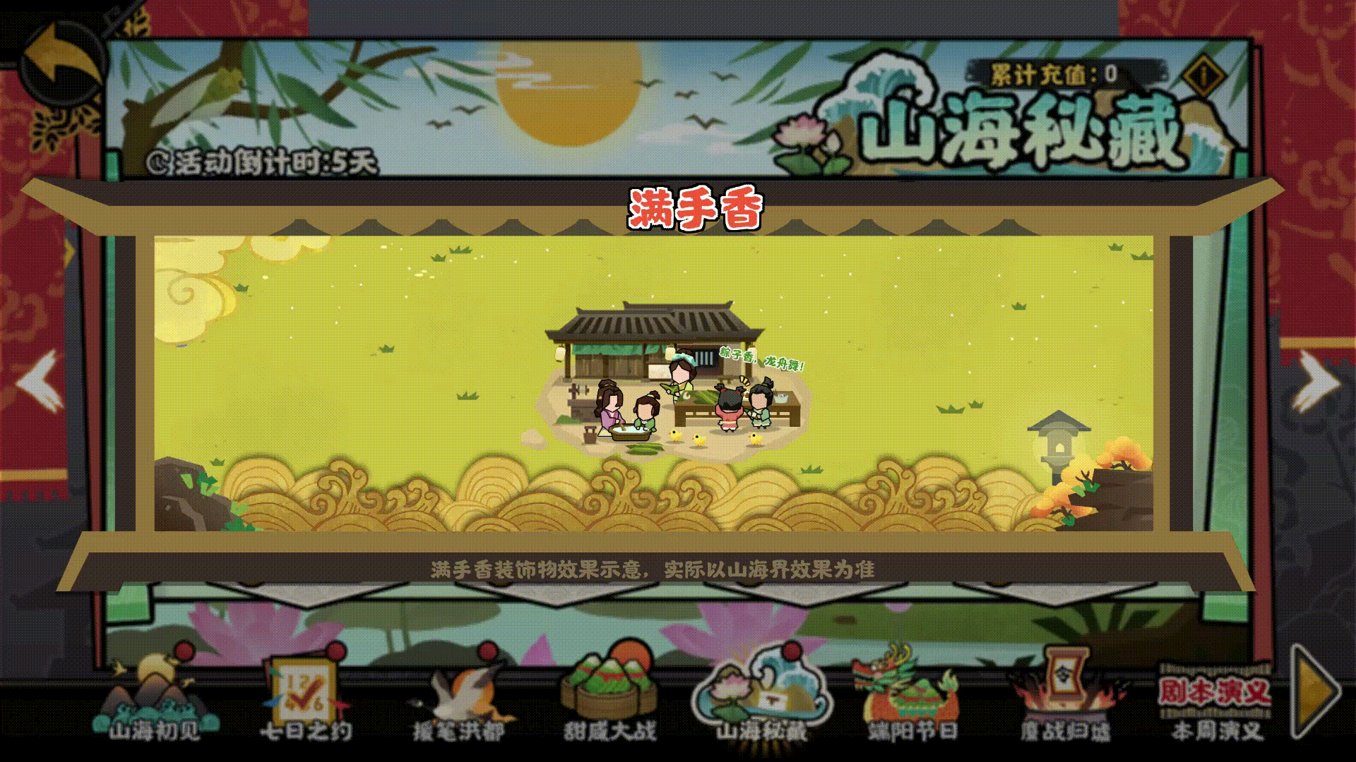 《无悔华夏》端午活动21天签到开启!王勃华服,全新摆件免费领!全新兵器上线
