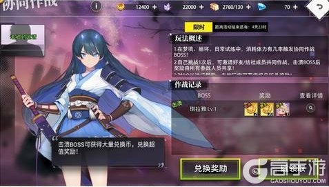 《梦的第七章》【协同作战】琪拉雅挑战开启