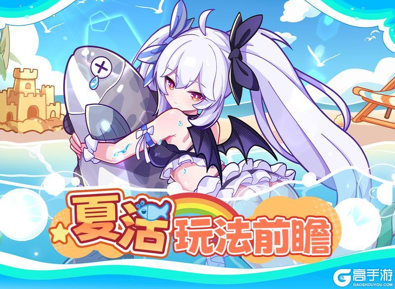 《盲盒派对》【活动前瞻】夏日逐浪，清凉启航！全新夏日主题活动即将火热来袭