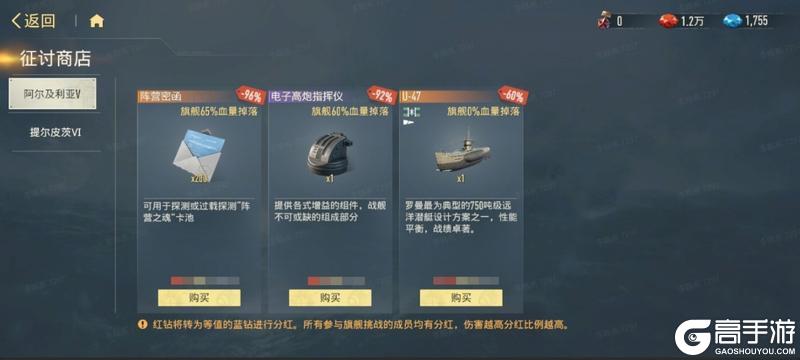 《苍蓝前线》军团征讨玩法介绍
