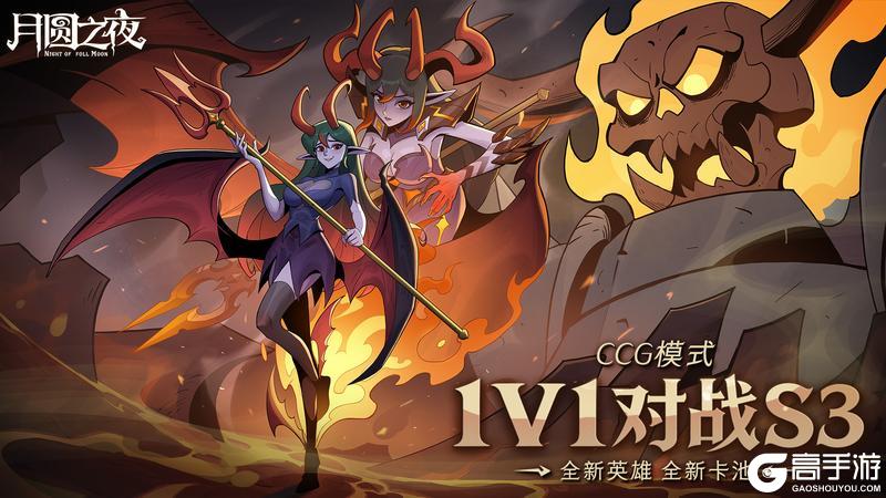 暑期狂欢!《月圆之夜》6月25日大版本更新