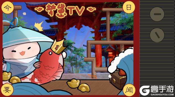 《一梦江湖》悍客临门帮主争相让位救人也要赶DDL？