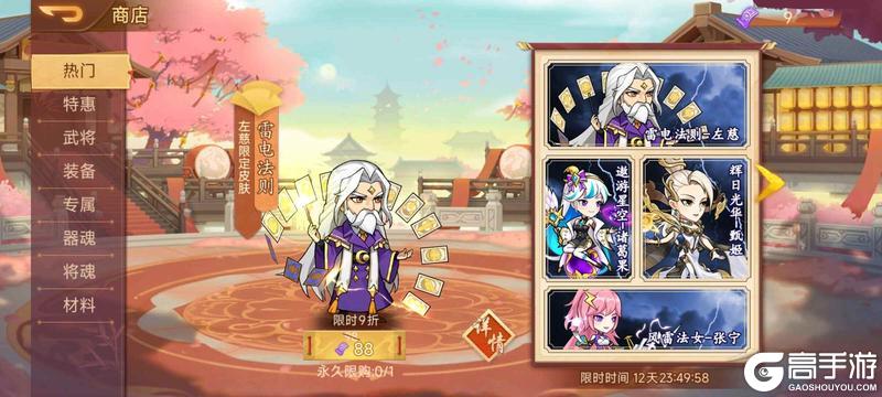 《乱世曹操传》周活动预告 6.5