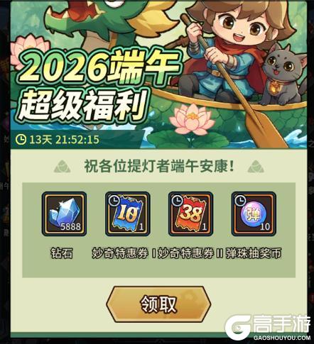 《提灯与地下城》福利活动一览