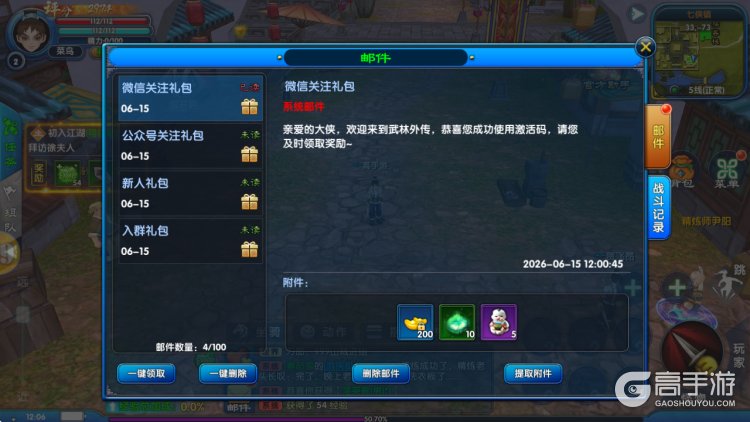 武林外传十年之约